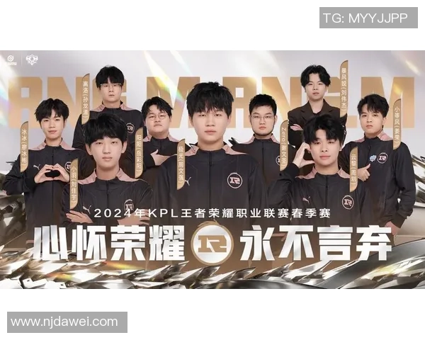 深入探讨RNG战队在王者荣耀赛事中的耐力表现与战术调整分析